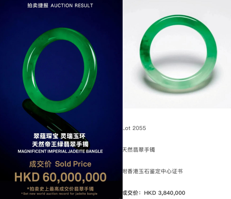 Jadeite Bangle: The First Piece, The True Treasure