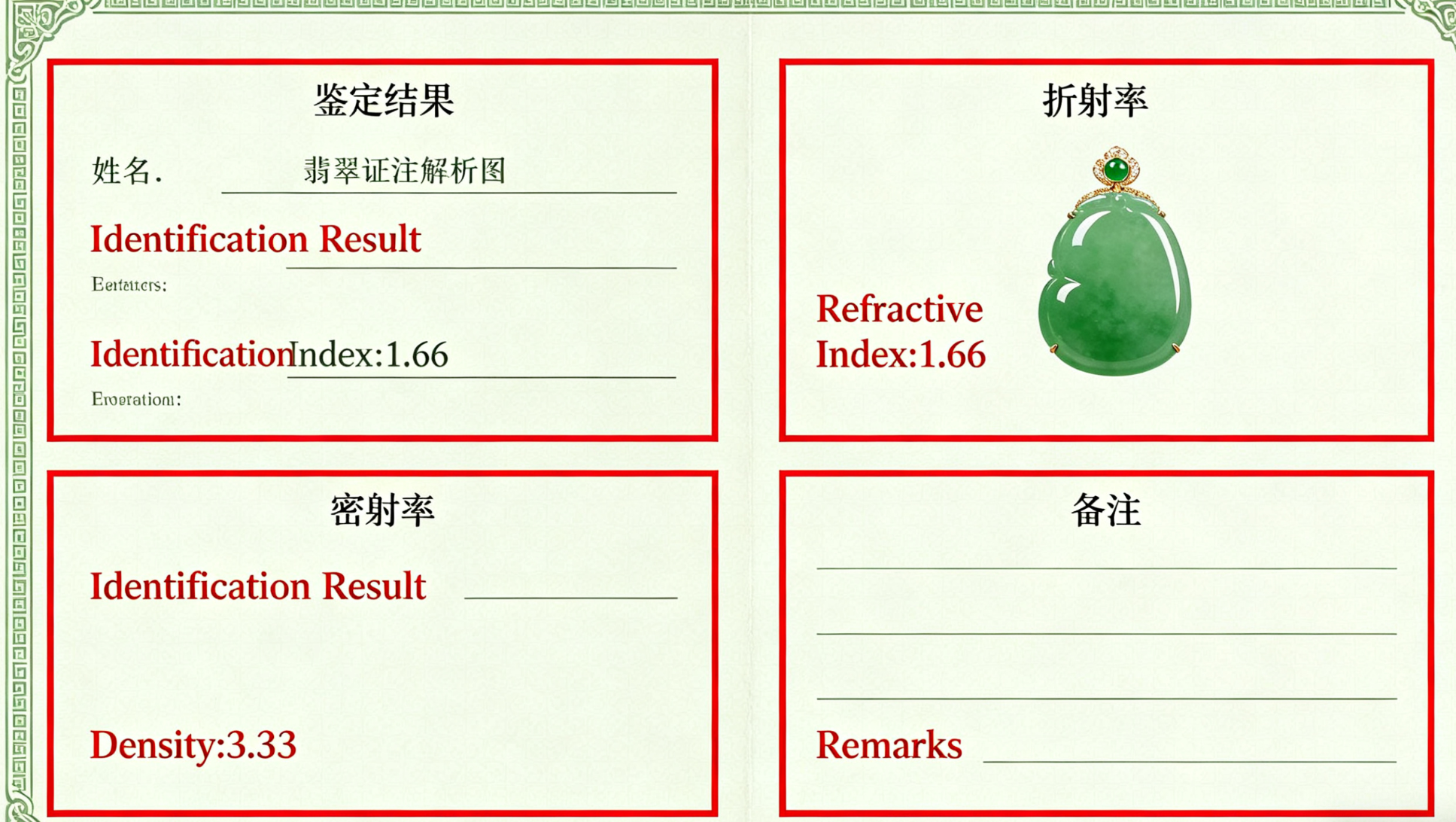 Jadeite Certification: Buy Jadeite with Confidence