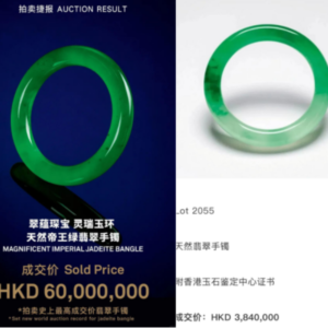 Jadeite Bangle The First Piece, The True Treasure (1)